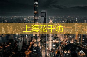上海后花园小确幸:重新定义休闲与惊喜的绝佳去处! 上海后花园小确幸:重新定义休闲与惊喜的绝佳去处!